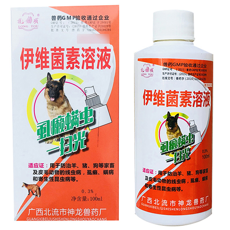 Sollipop Ivermectin Solution Lice Gall ไรสัตว์เลี้ยงสัตว์ไรสเปรย์เฉพาะที่ Veterinary